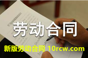 新劳动合同范本大全,最新版劳动合同模板下载